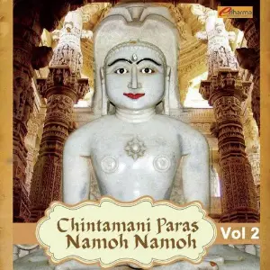 Chintamani Paras Namo Namo Vol. 2 image