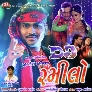 DJ Ramilo image