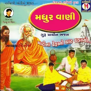 Madhur Vaani image