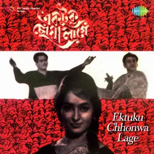 Ektuku Chhonwa Lage image