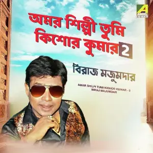 Amar Shilpi Biraj Majumdar