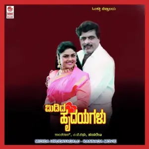 Midida Hrudayagalu image