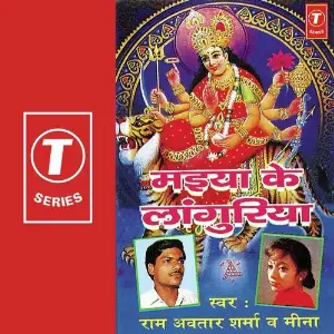 Maiya Ke Laanguriya image