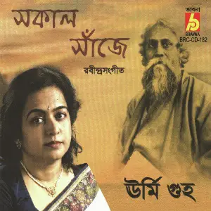 Sakal Saje image