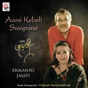 Aami Keboli Swapano - Single image