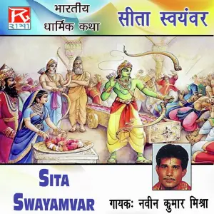 Bharatiya Darmik Katha Sita Swayamvar image