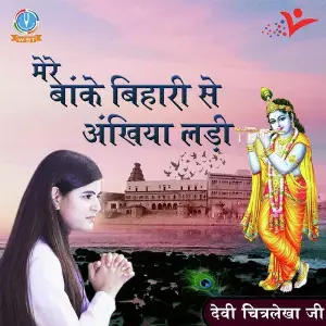 Mere Banke Bihari Se Akhiya Ladi image