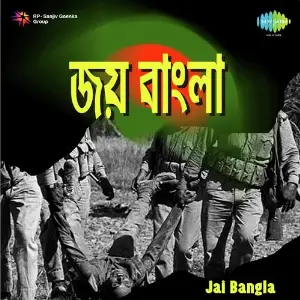Jai Bangla image
