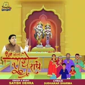 Krishna Bhajans Anuradha Paudwal
