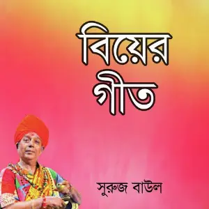 Biyer Geet image