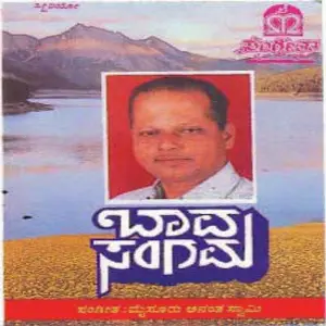 Bhaava Sangama image