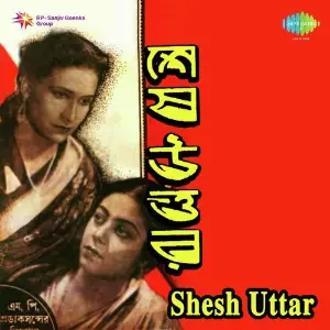 Shesh Uttar image