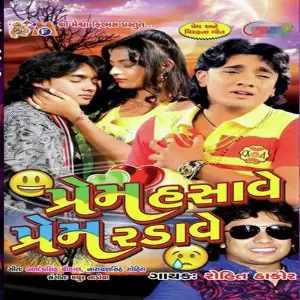 Prem Hasave Prem Radave image
