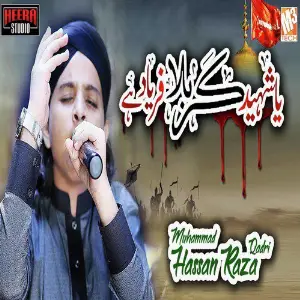 Mehfil E Naat Muhammad Hassan Raza Qadri
