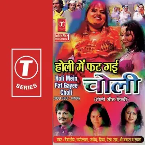 Holi Mein Fat Gayee Choli Bhushan Dua
