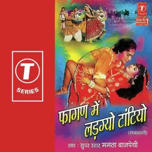 Fagan Mein Ladgyo Taantiyo image