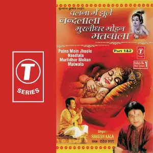 Palna Mein Jhoole Nandlala Murli Manohar Matwala (Vol. 1) image