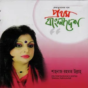 Prothom Bangladesh image