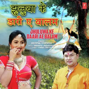 Jhuluwa Ke Daari Ae Balam image