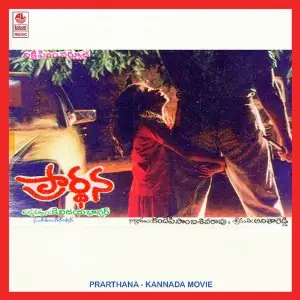 Praarthana image