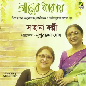 Gaaner Dharay image