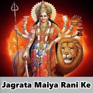 Jagrata Maiya Rani Ke image