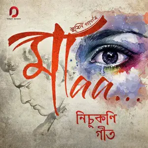 Nisukoni Geet - Single image