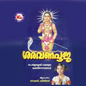 Saravana Pooja image