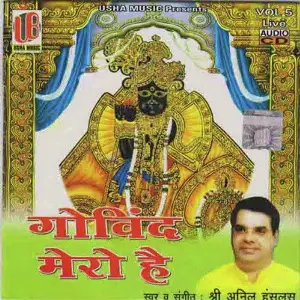 Govind Mero Hai image