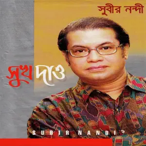 Sukh Dao image