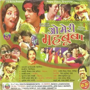 O Meri Mahbooba(Adhunik Nagpuri) image