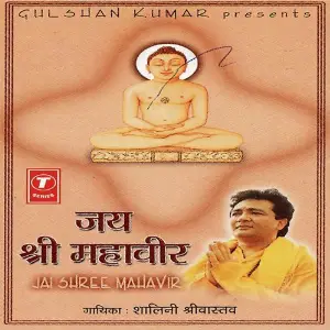 Jai Shree Mahavir image