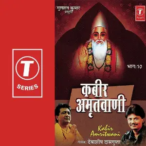 Nirala Bhakt Hai Siyaram Ka Wo Pyara Hai Debashish Dasgupta, Shailendra Bharti