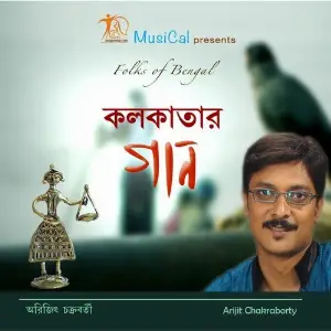 Kolkatar Gaan image