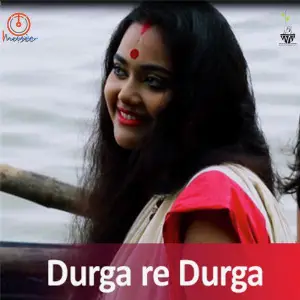 Durga Re Durga - Single image