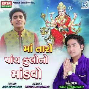 Maa Taro Paanch Phoolo No Mandvo image
