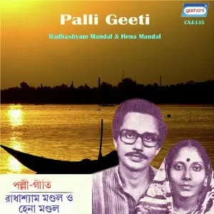 Palli Geeti Part 2 image