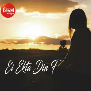 Ei Ekta Din F image