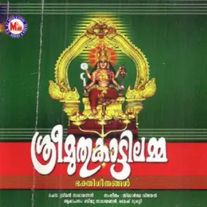 Sree Muthukaattilamma image
