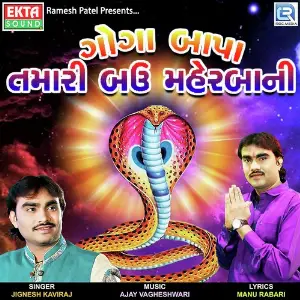 Dj Govaliyo Part - 2 Jignesh Kaviraj