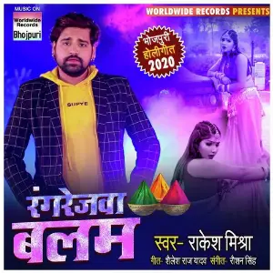 Rangrejwa Balam image