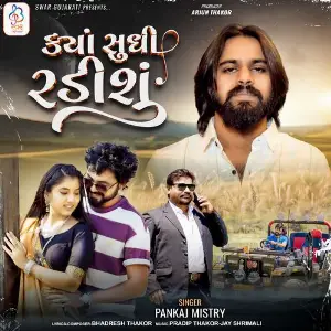 Kya Sudhi Radishu image
