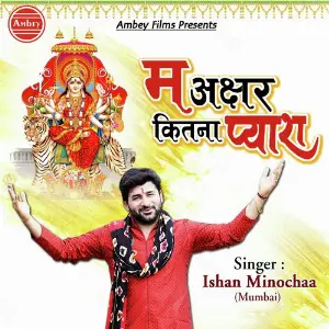 Ma Akshar Kitna Pyara image