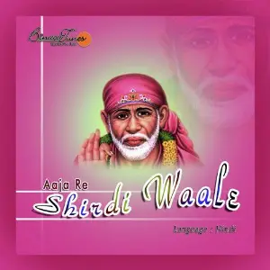 Aaja Re Sirdi Waale image