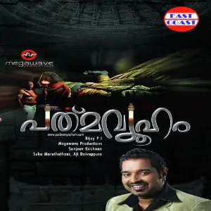 Padmavyooham image