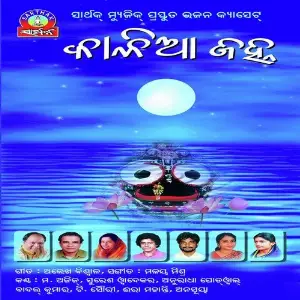 Kalia Janha image