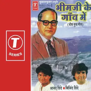Bhim Ji Ke Gaon Mein image