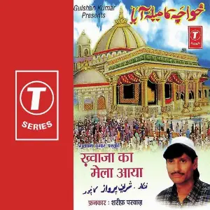 Khwaza Ka Mela Aaya image