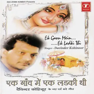 Ek Gaon Mein Ek Ladki Thi image