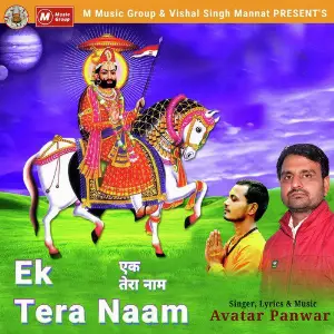 Ek Tera Naam - Single image